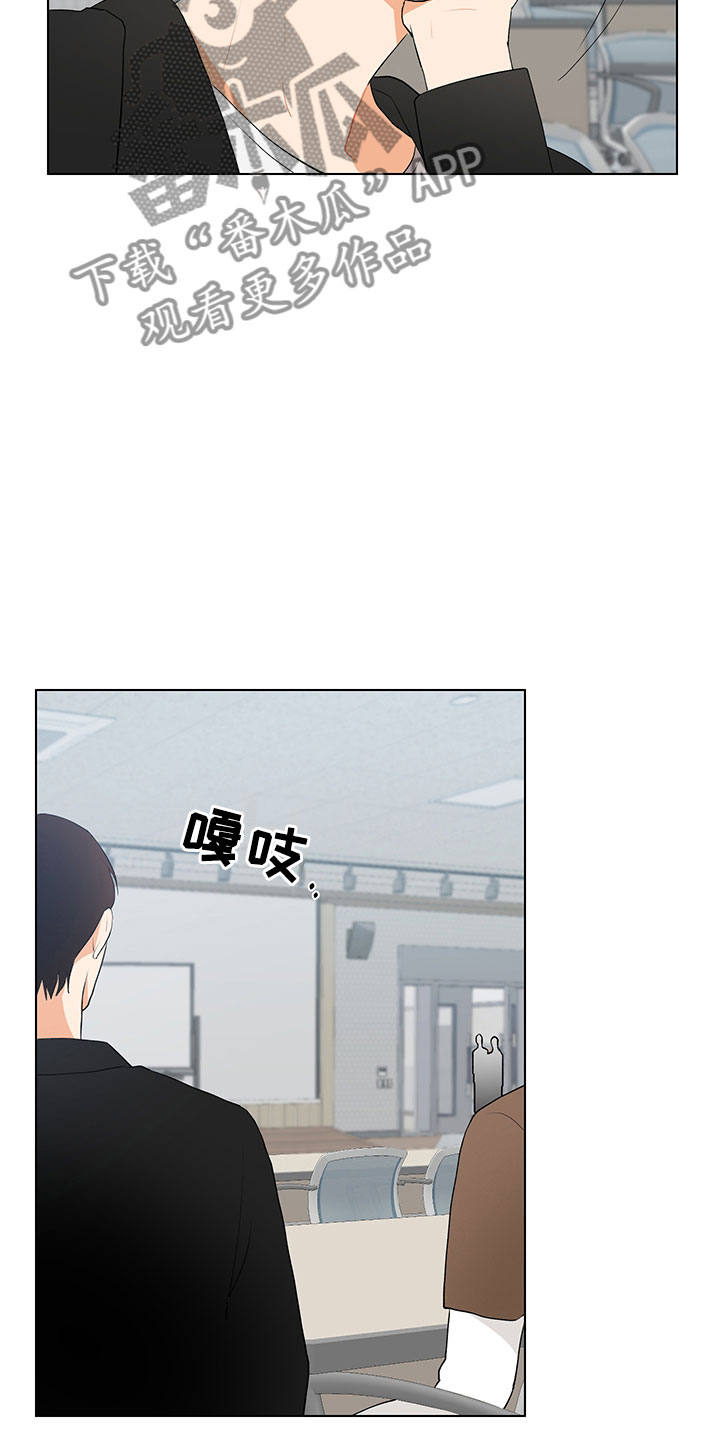 裤裤股神漫画,第7章：诚意劝告3图