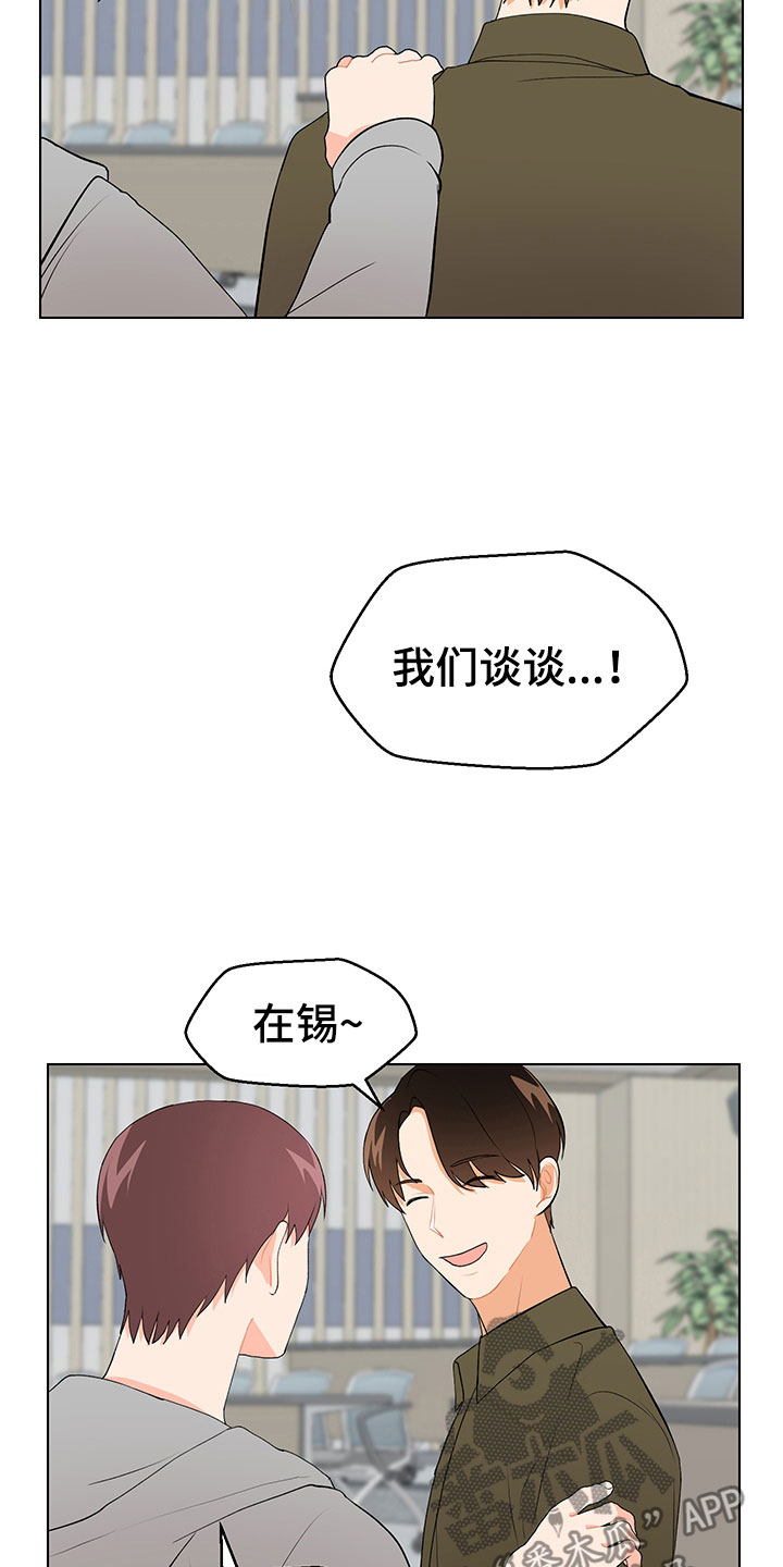 裤裤股神漫画,第11章：跌宕起伏5图