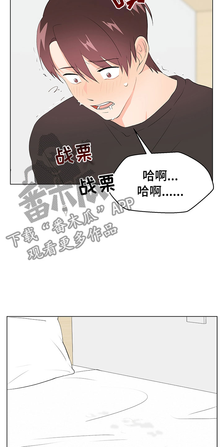 裤裤股神漫画,第10章：在逗我吗？2图