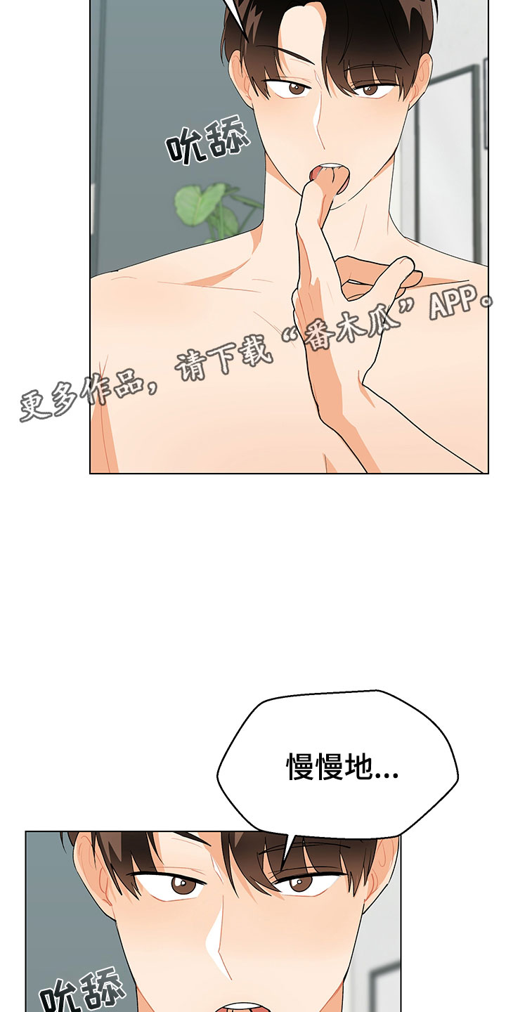 裤子男漫画,第14章：说实话1图