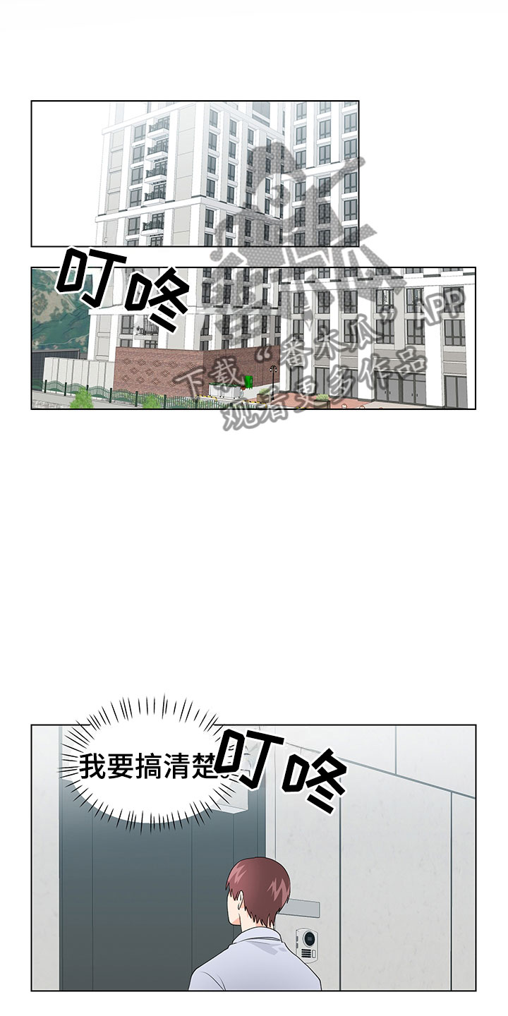 裤子男漫画,第14章：说实话1图