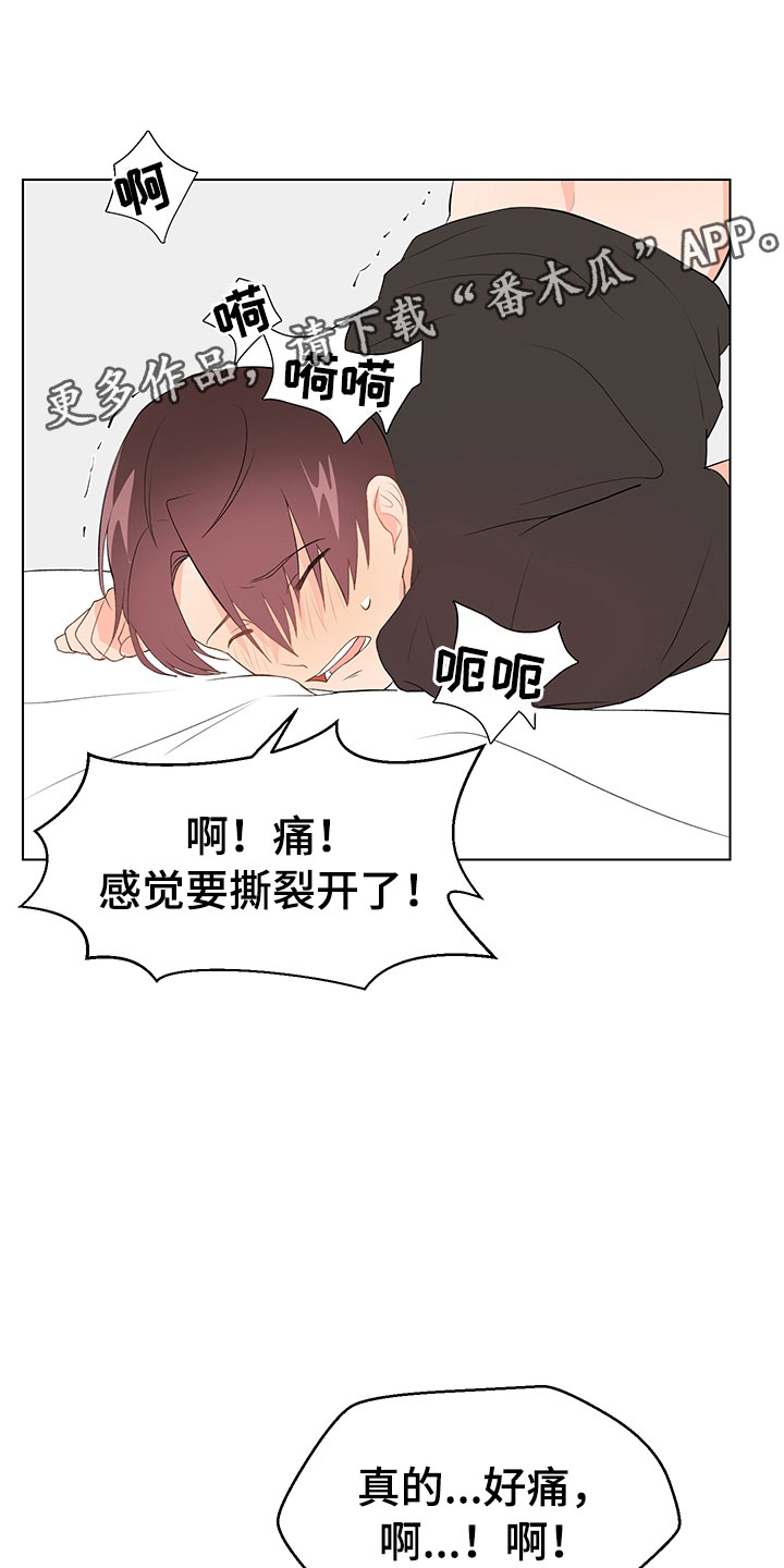 裤裤股神漫画,第9章：妥协4图