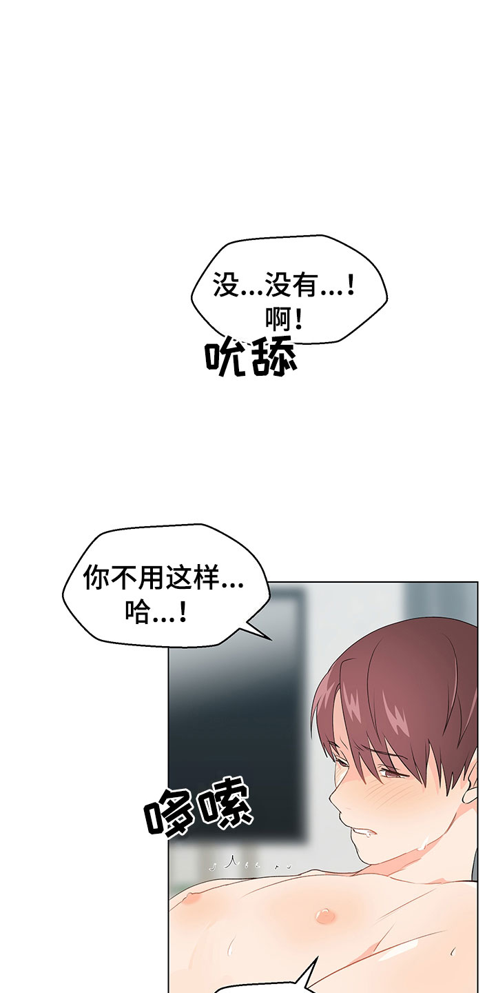裤子男漫画,第14章：说实话3图