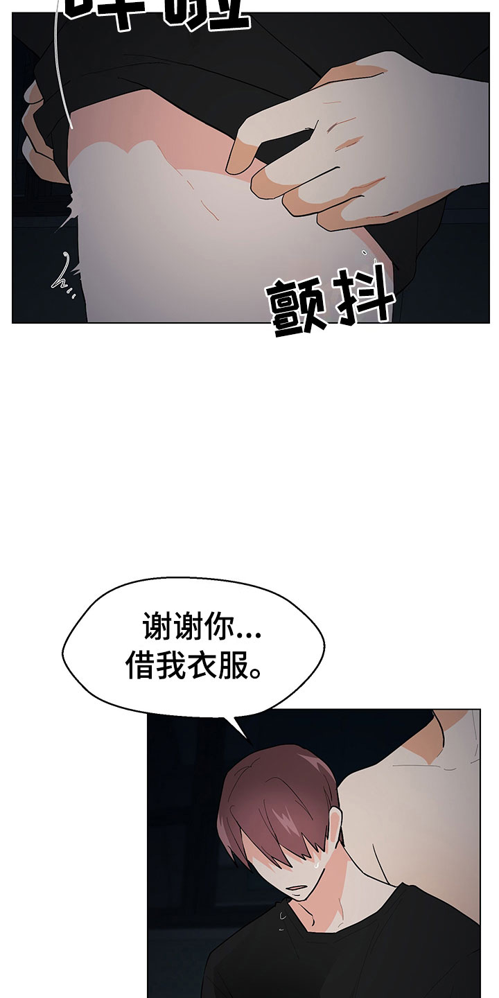 裤裤股神漫画,第6章：忍不下去2图