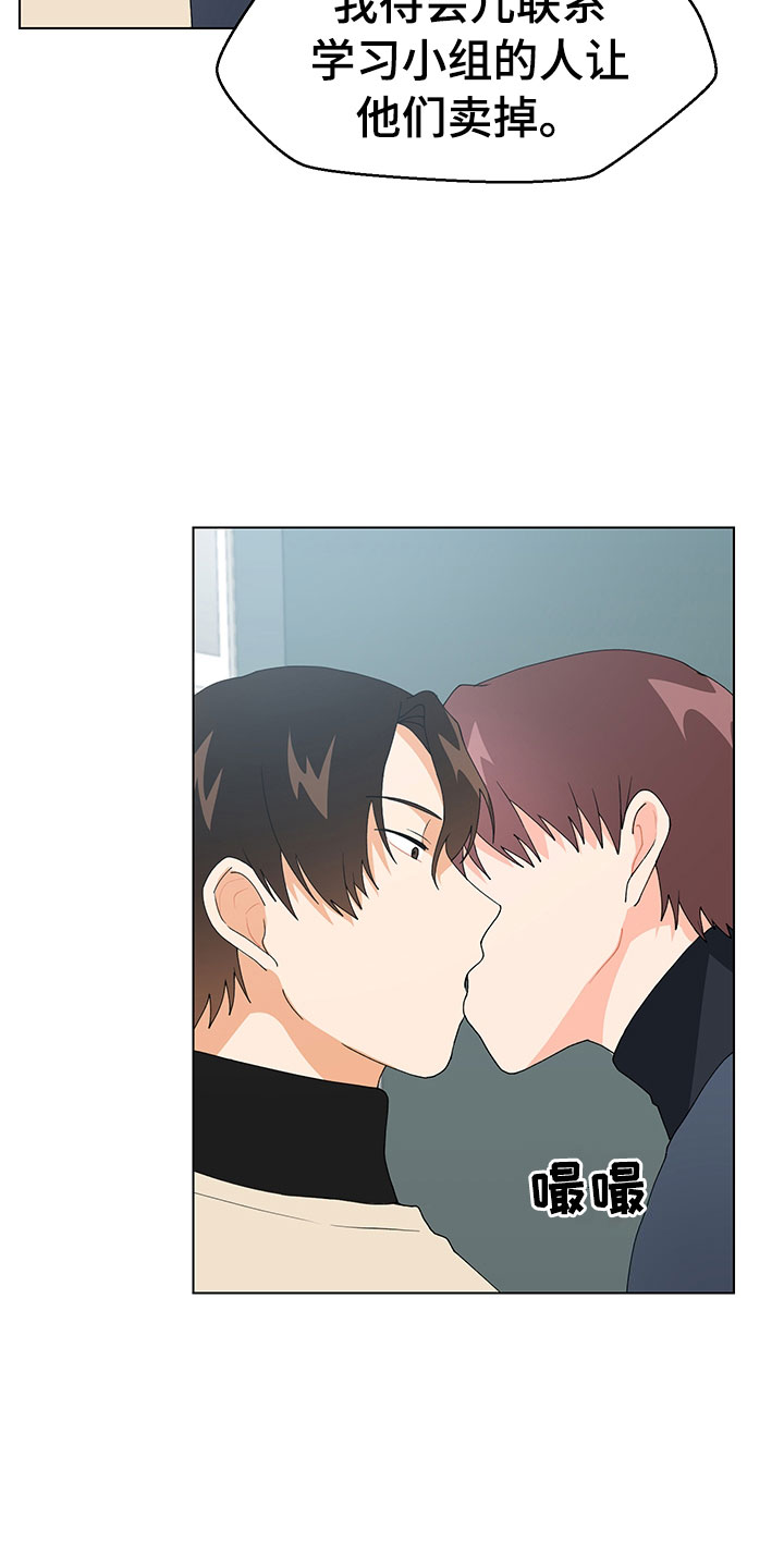 裤裤股神漫画,第19章：不是假的（完结）1图