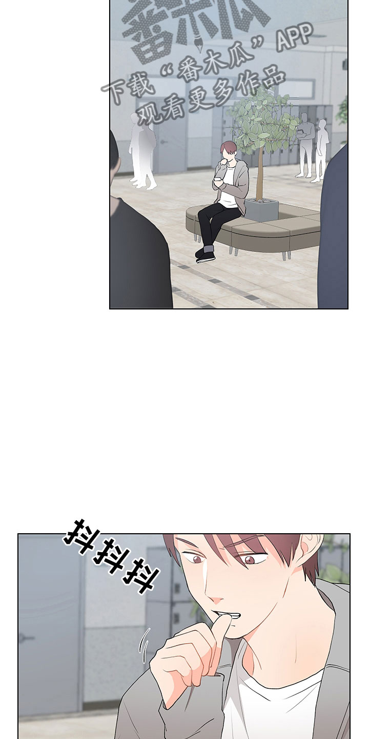 裤子男漫画,第10章：在逗我吗？3图