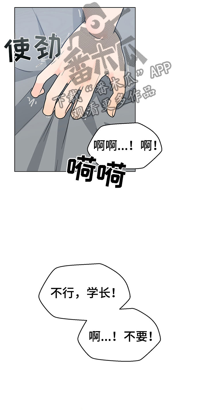 裤裤股神漫画,第19章：不是假的（完结）4图