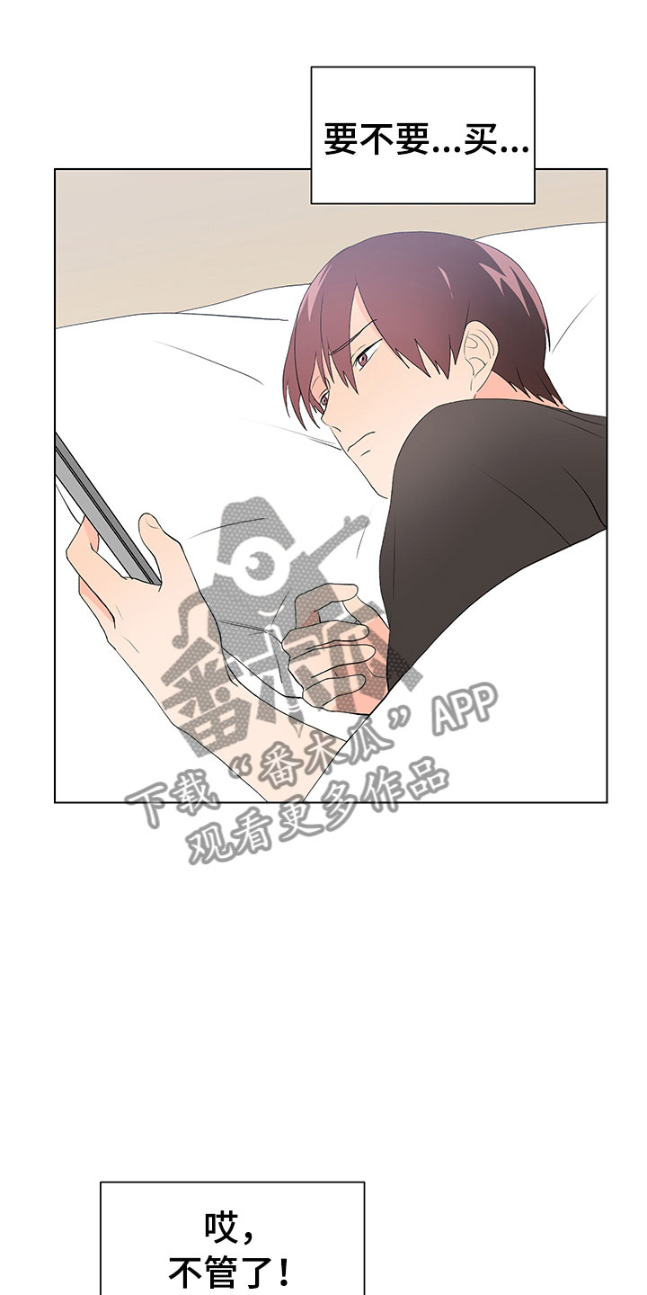 裤子男漫画,第10章：在逗我吗？5图