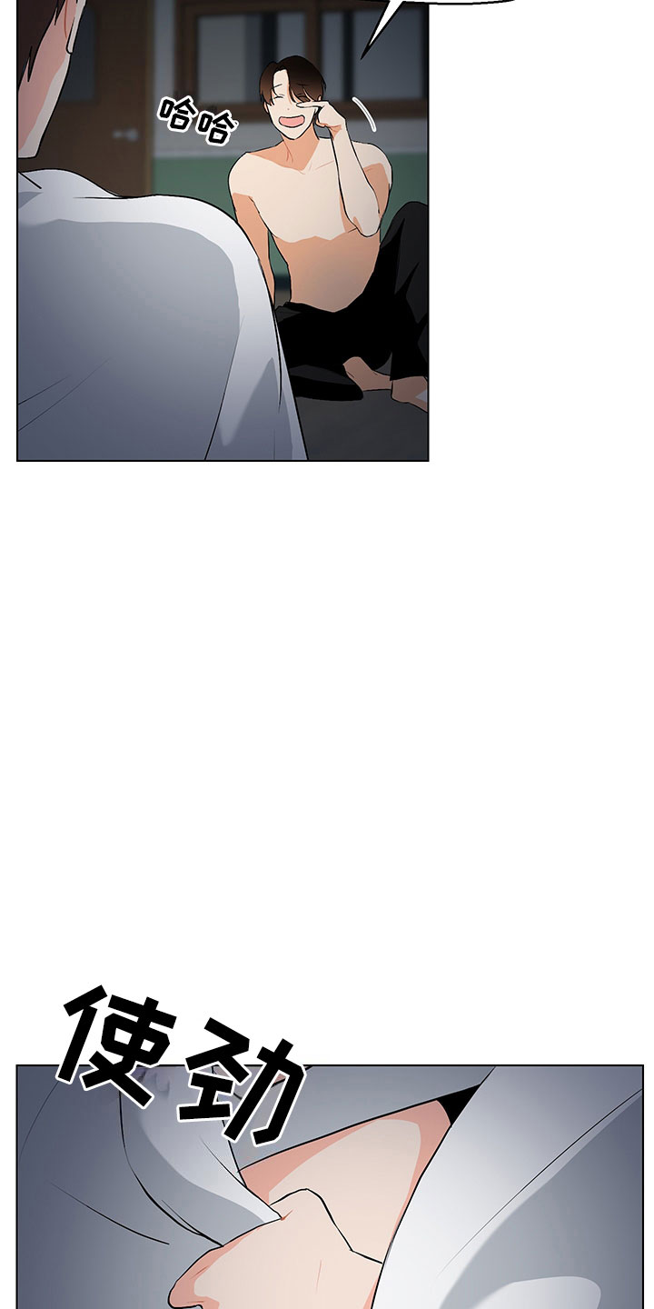 裤子男漫画,第5章：我看到了1图