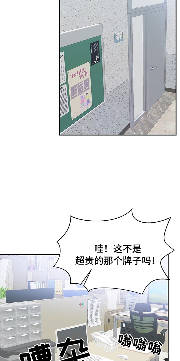 裤裤股神漫画,第1章：赚钱门路2图