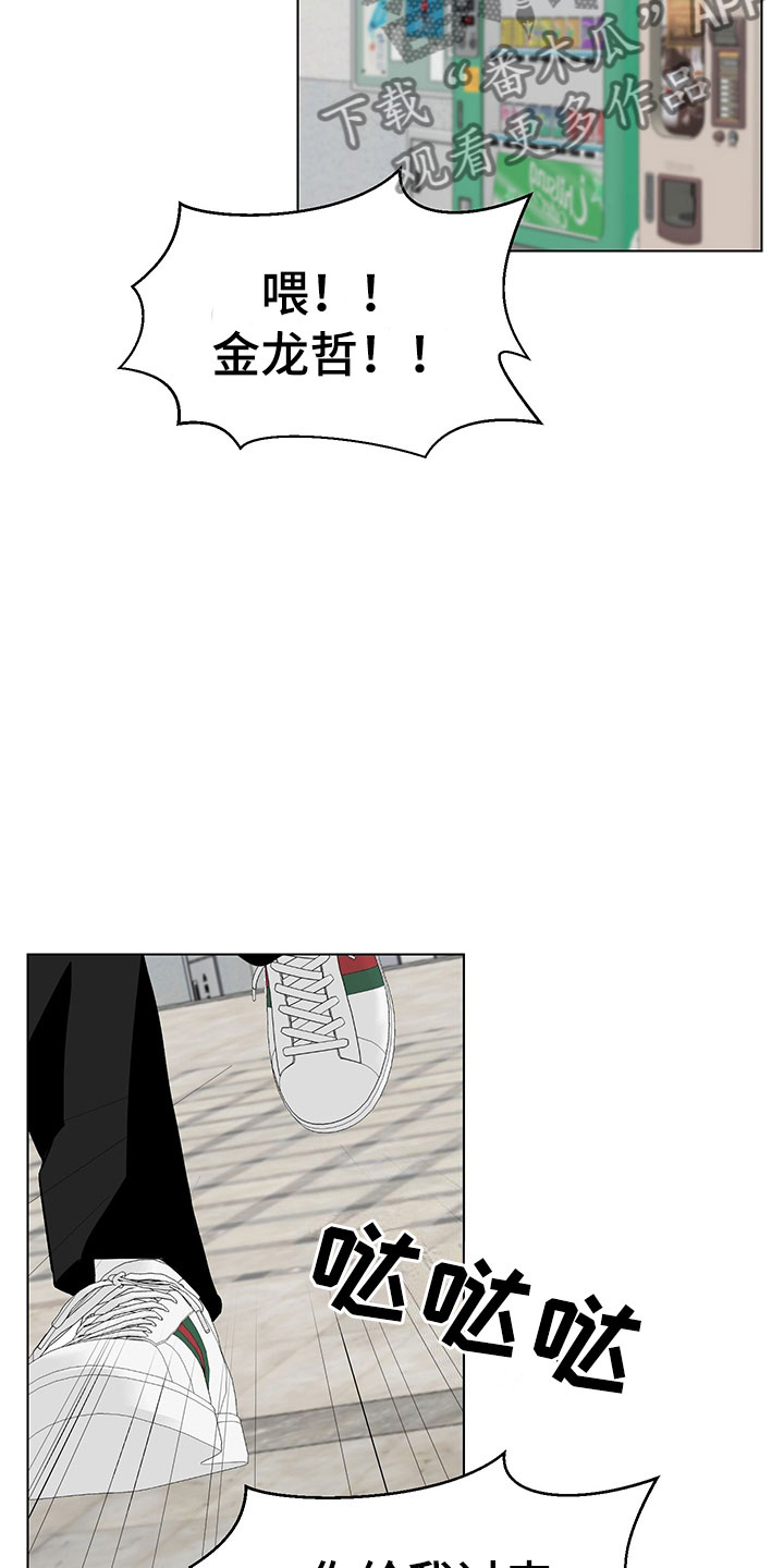 裤裤股神漫画,第6章：忍不下去3图