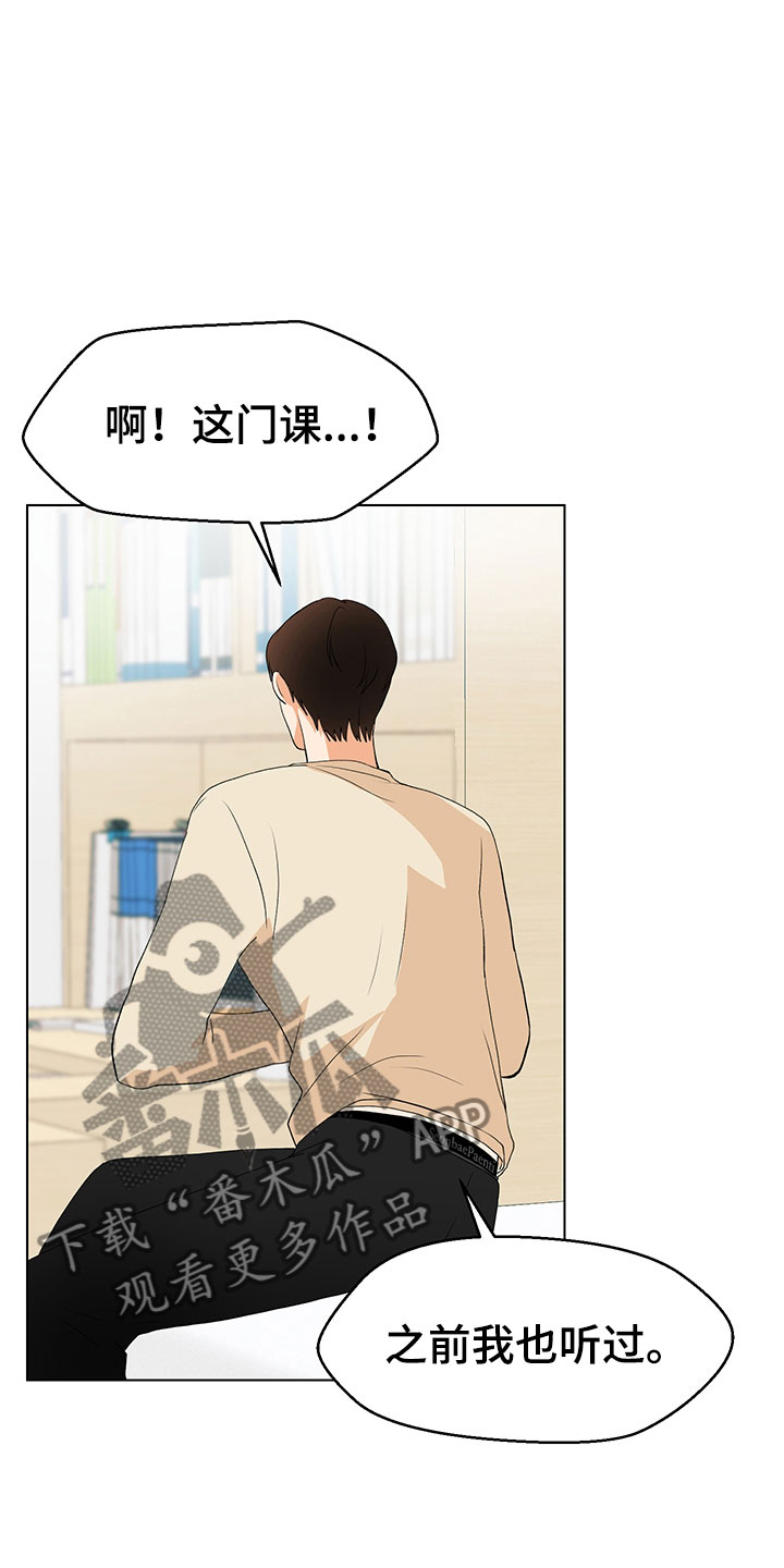 裤子男漫画,第8章：登堂入室3图