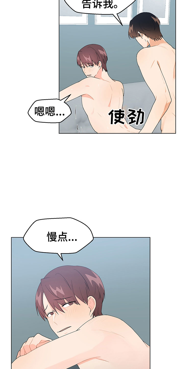 裤裤股神漫画,第19章：不是假的（完结）1图