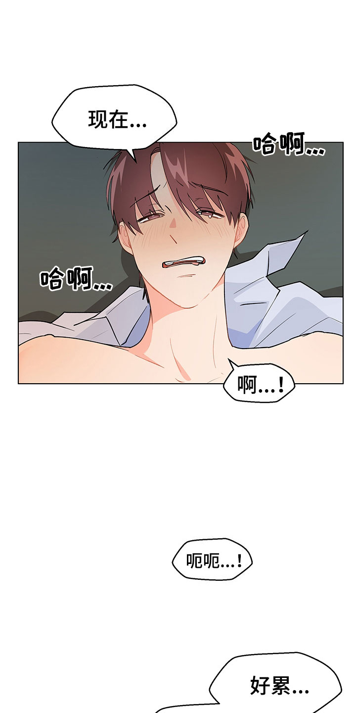 裤裤股神漫画,第15章：意外状况4图