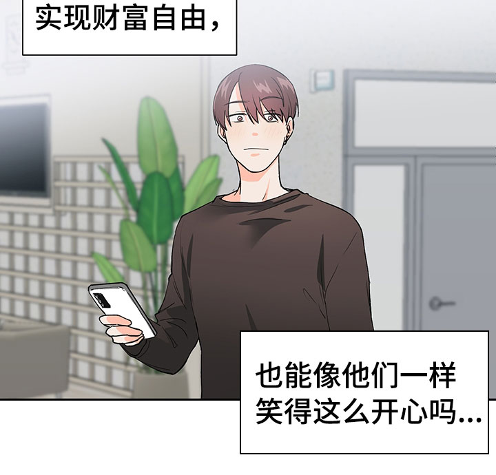 裤裤股神漫画,第2章：震惊的发现3图