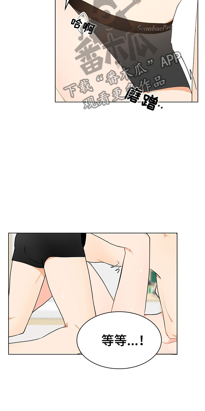 裤裤股神漫画,第9章：妥协5图