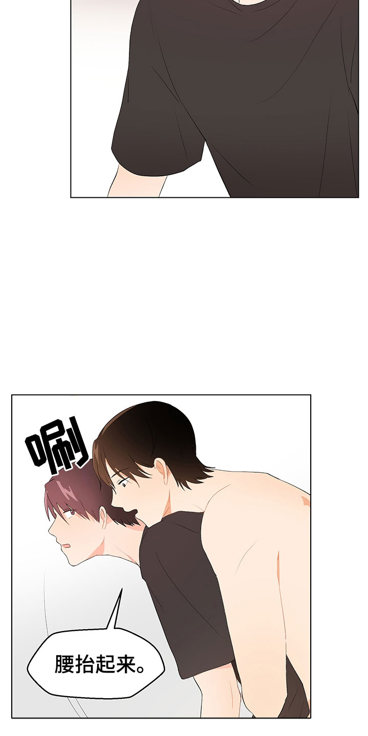 裤裤飞飞表情包漫画,第9章：妥协1图