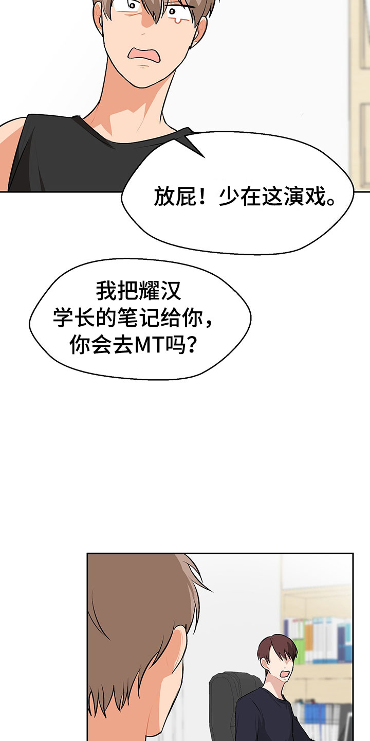 裤子男漫画,第3章：学习笔记3图