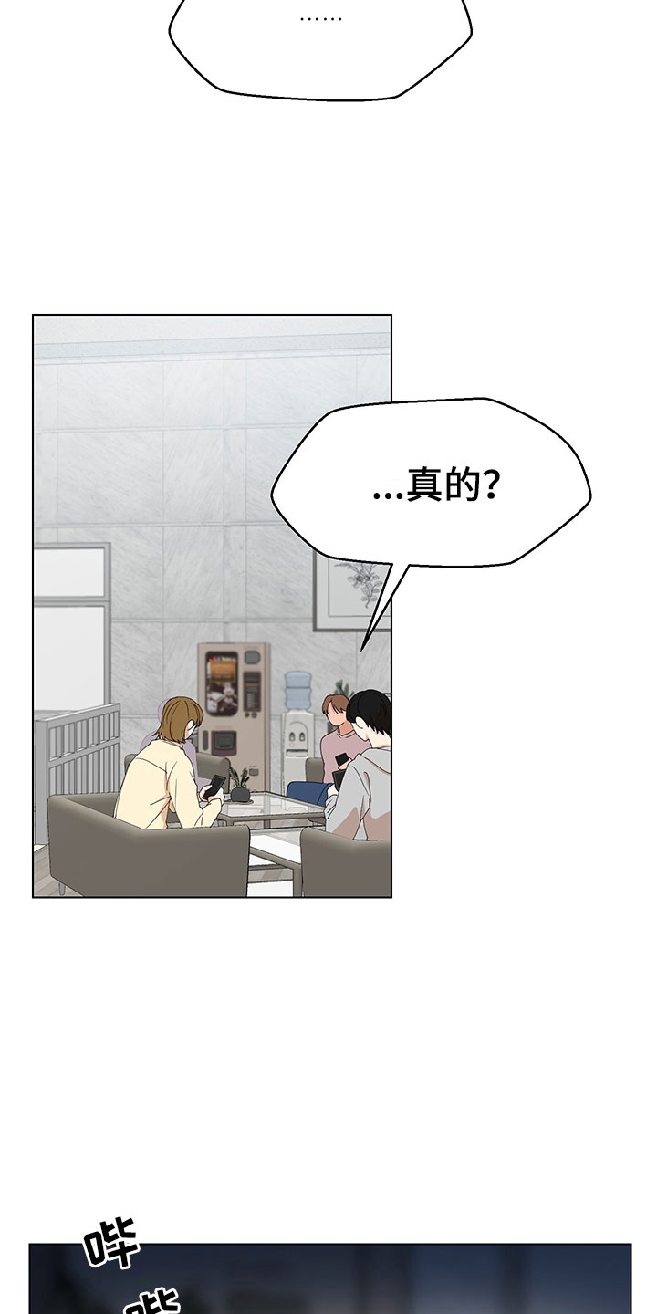 裤裤股神漫画,第16章：不知道3图