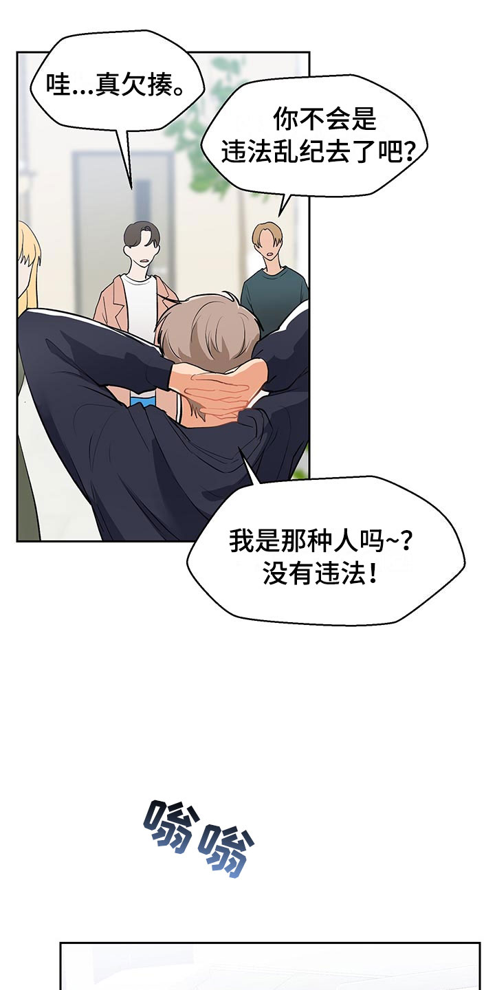 裤裤股神漫画,第1章：赚钱门路3图