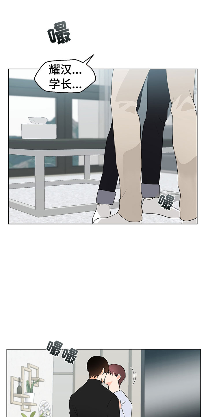 裤子男漫画,第14章：说实话2图