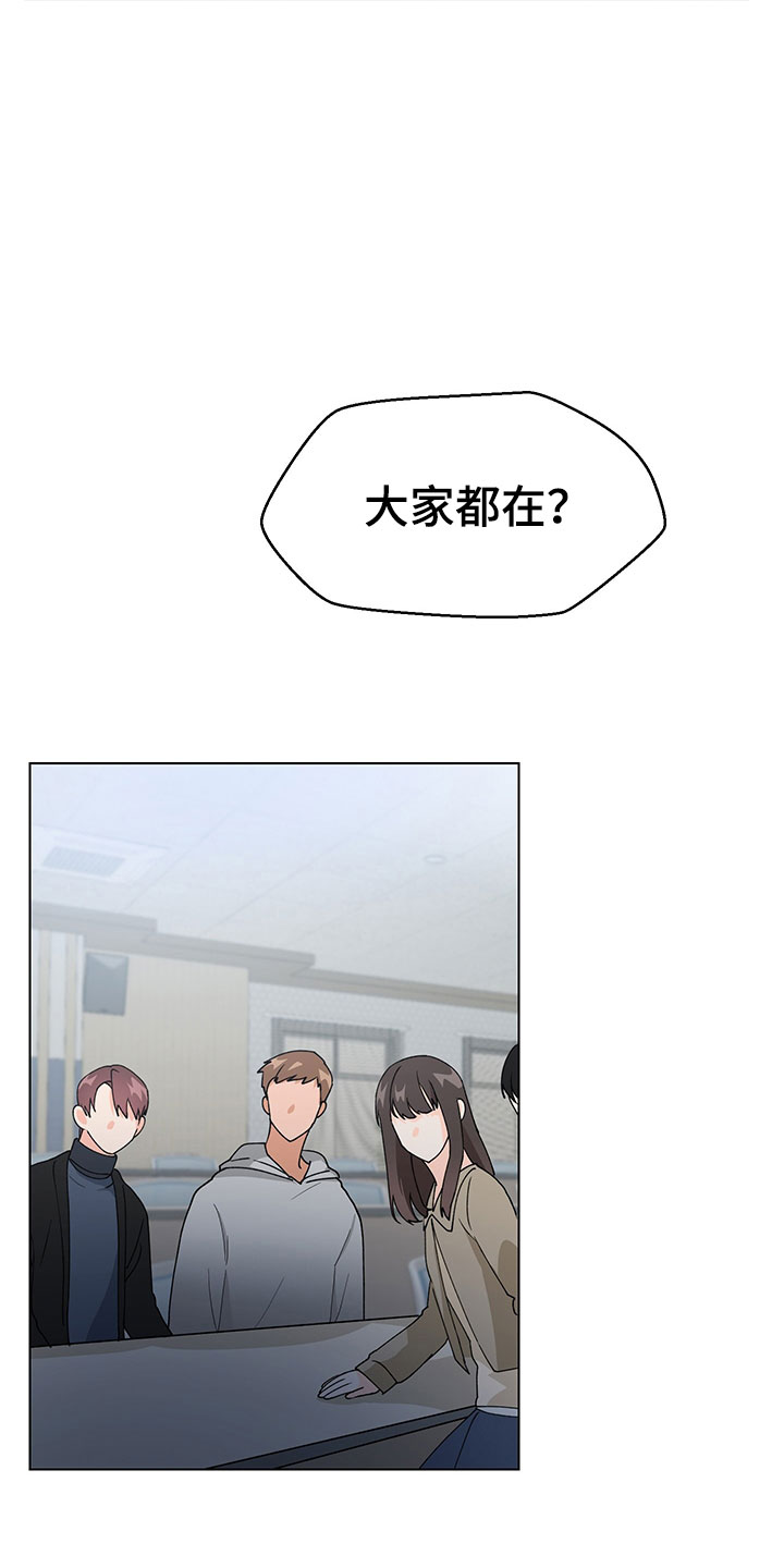 裤子男漫画,第17章：学长出现1图
