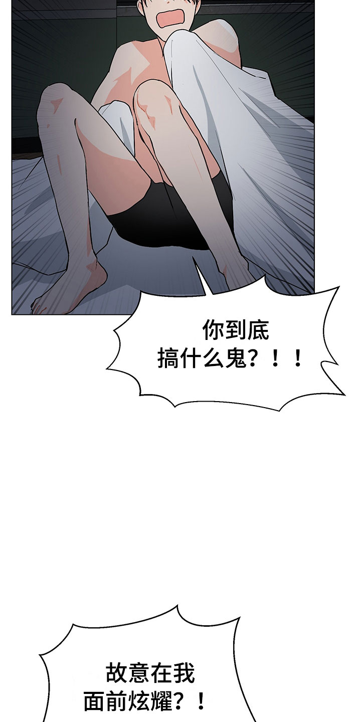 裤裤股神漫画,第5章：我看到了5图