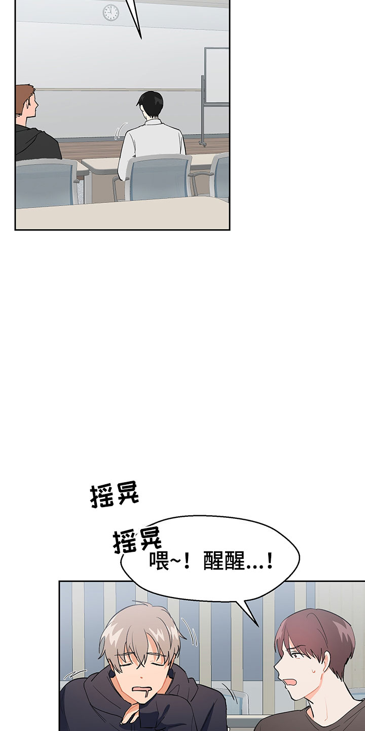 裤子男漫画,第2章：震惊的发现1图