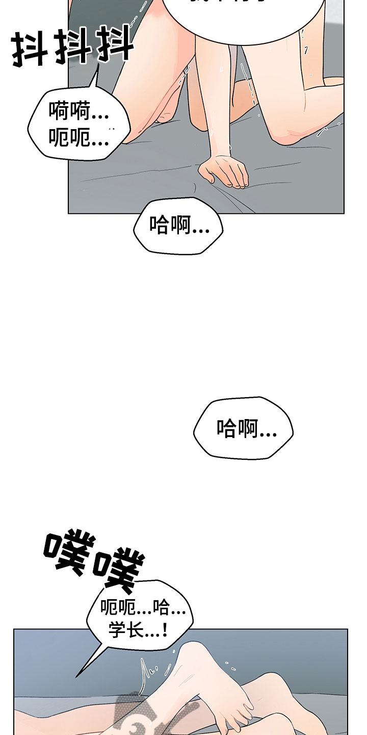 裤裤股神漫画,第19章：不是假的（完结）1图