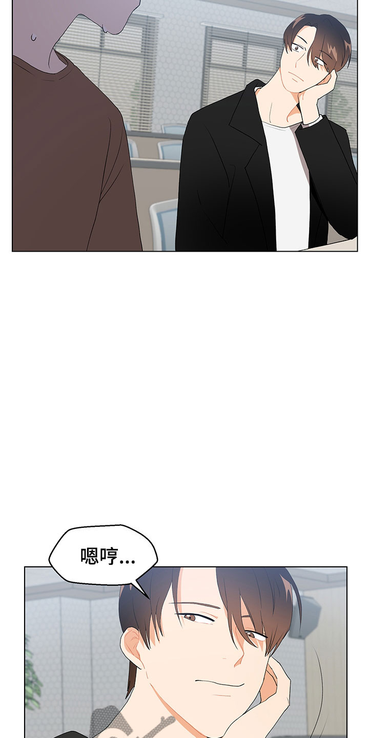 裤裤股神漫画,第7章：诚意劝告2图