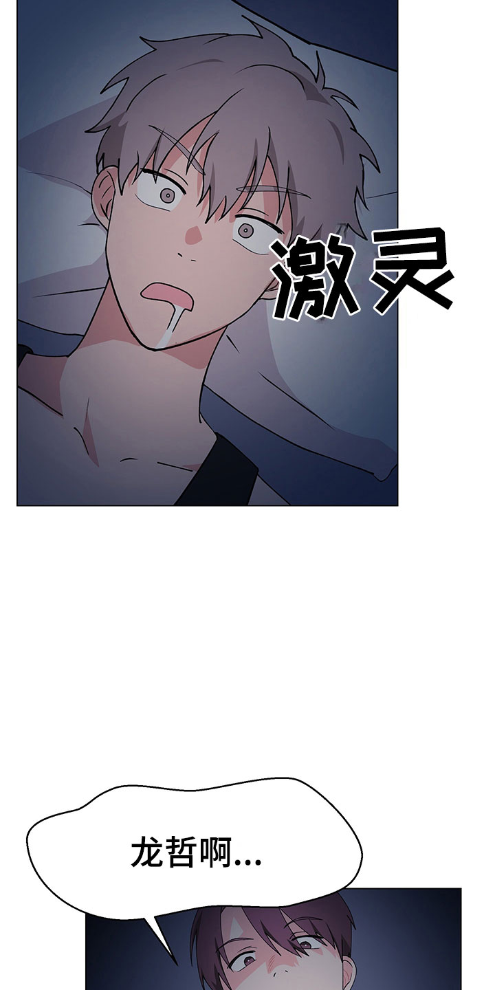 裤裤股神漫画,第16章：不知道5图
