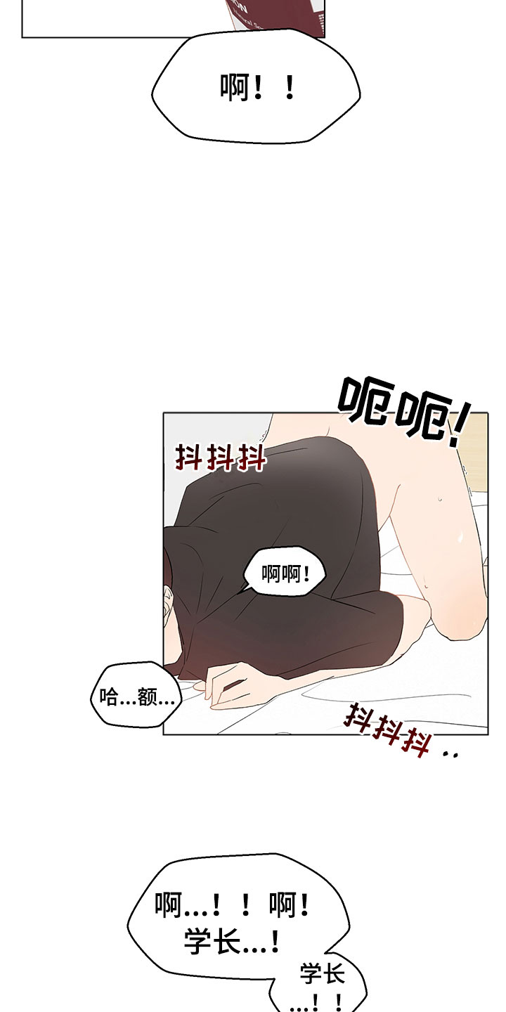 裤裤股神漫画,第9章：妥协1图