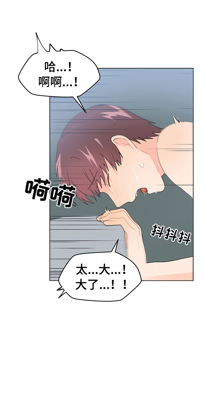 裤裤股神漫画,第19章：不是假的（完结）3图