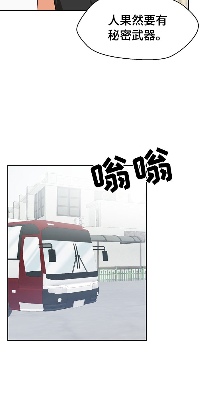 裤子男漫画,第3章：学习笔记5图