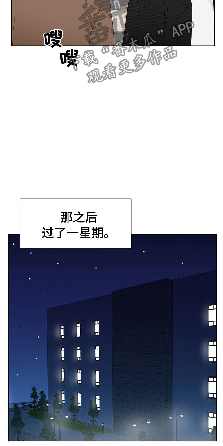 裤裤股神漫画,第8章：登堂入室3图