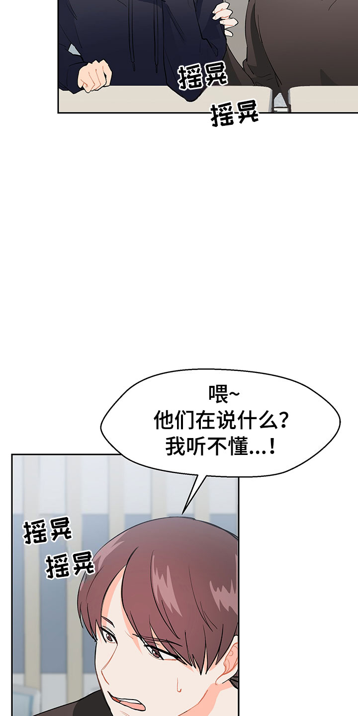 裤子男漫画,第2章：震惊的发现2图