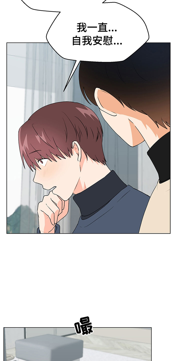 裤裤股神漫画,第19章：不是假的（完结）4图