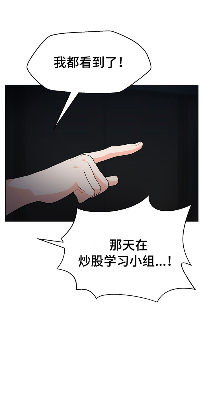 裤裤股神漫画,第5章：我看到了1图