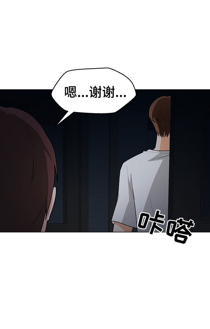 裤裤股神漫画,第6章：忍不下去1图