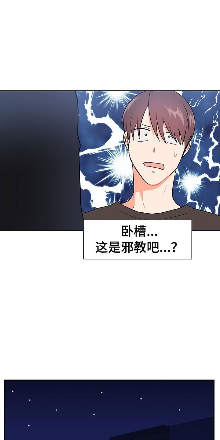 裤子男漫画,第3章：学习笔记1图