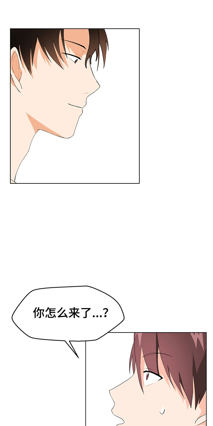 裤子男漫画,第8章：登堂入室5图