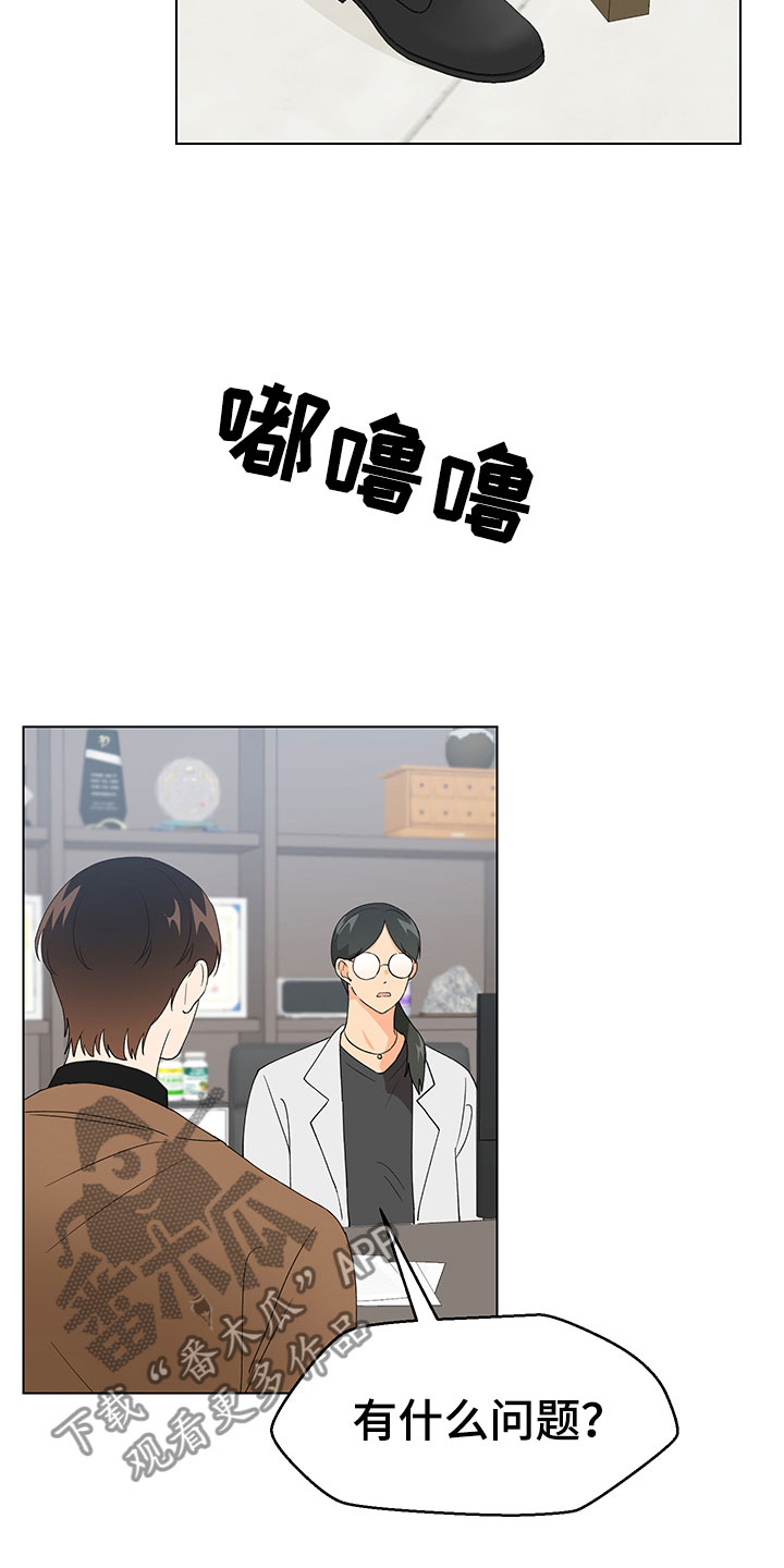 裤裤股神漫画,第18章：证明2图