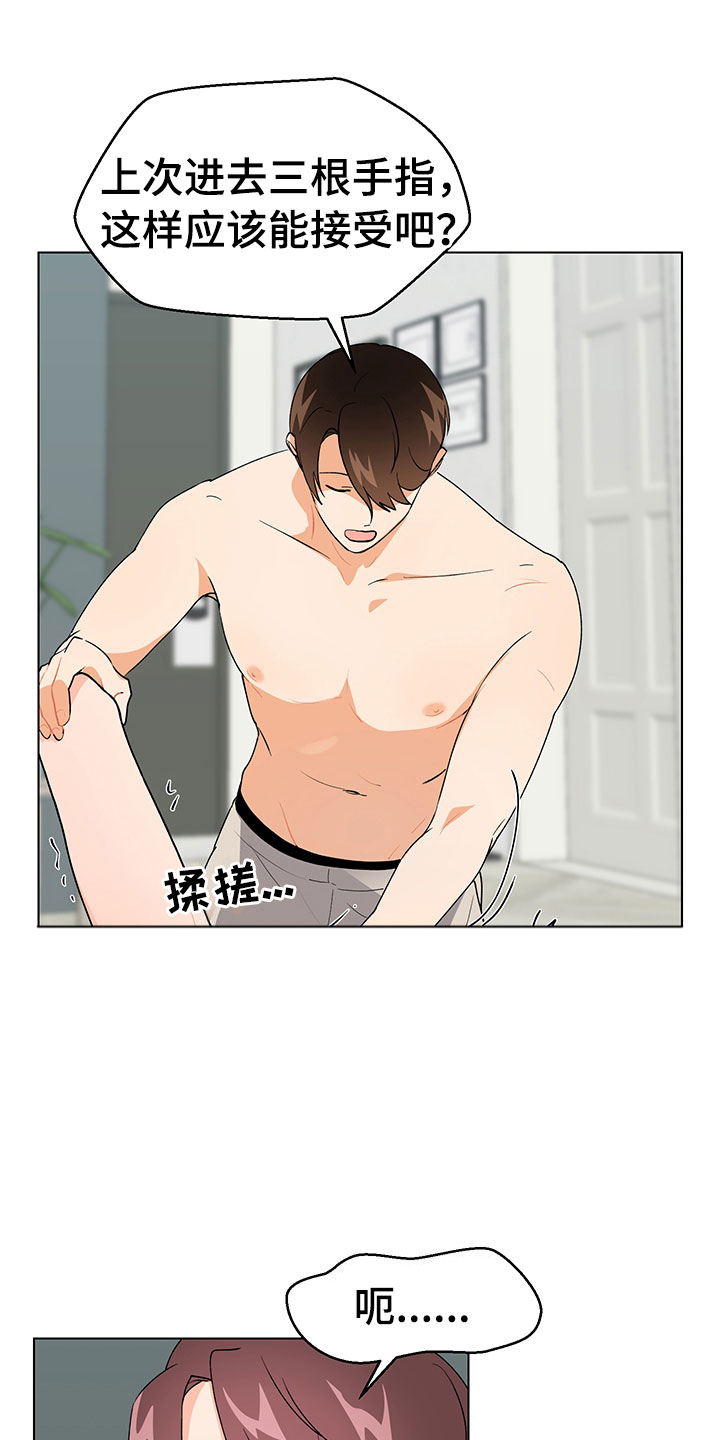 裤裤股神漫画,第15章：意外状况4图