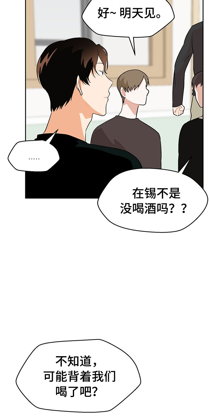 裤裤视频漫画,第4章：参加活动4图