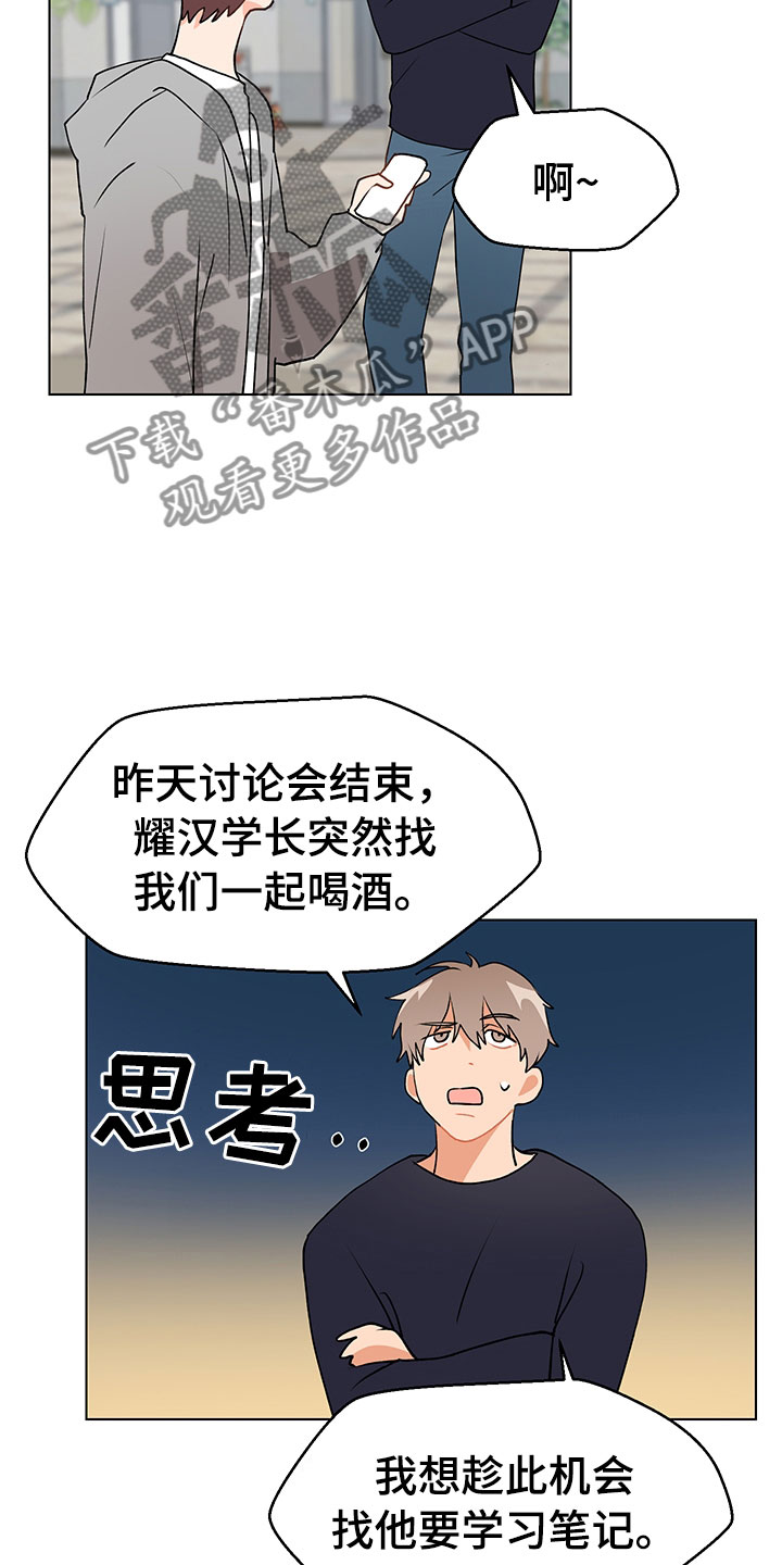裤裤股神漫画,第11章：跌宕起伏4图