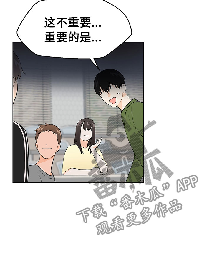 裤子男漫画,第13章：因为爱3图