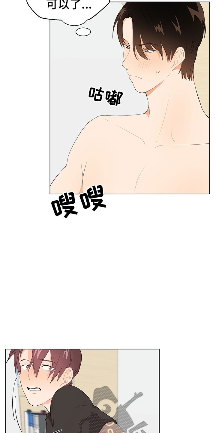 裤裤股神漫画,第9章：妥协2图