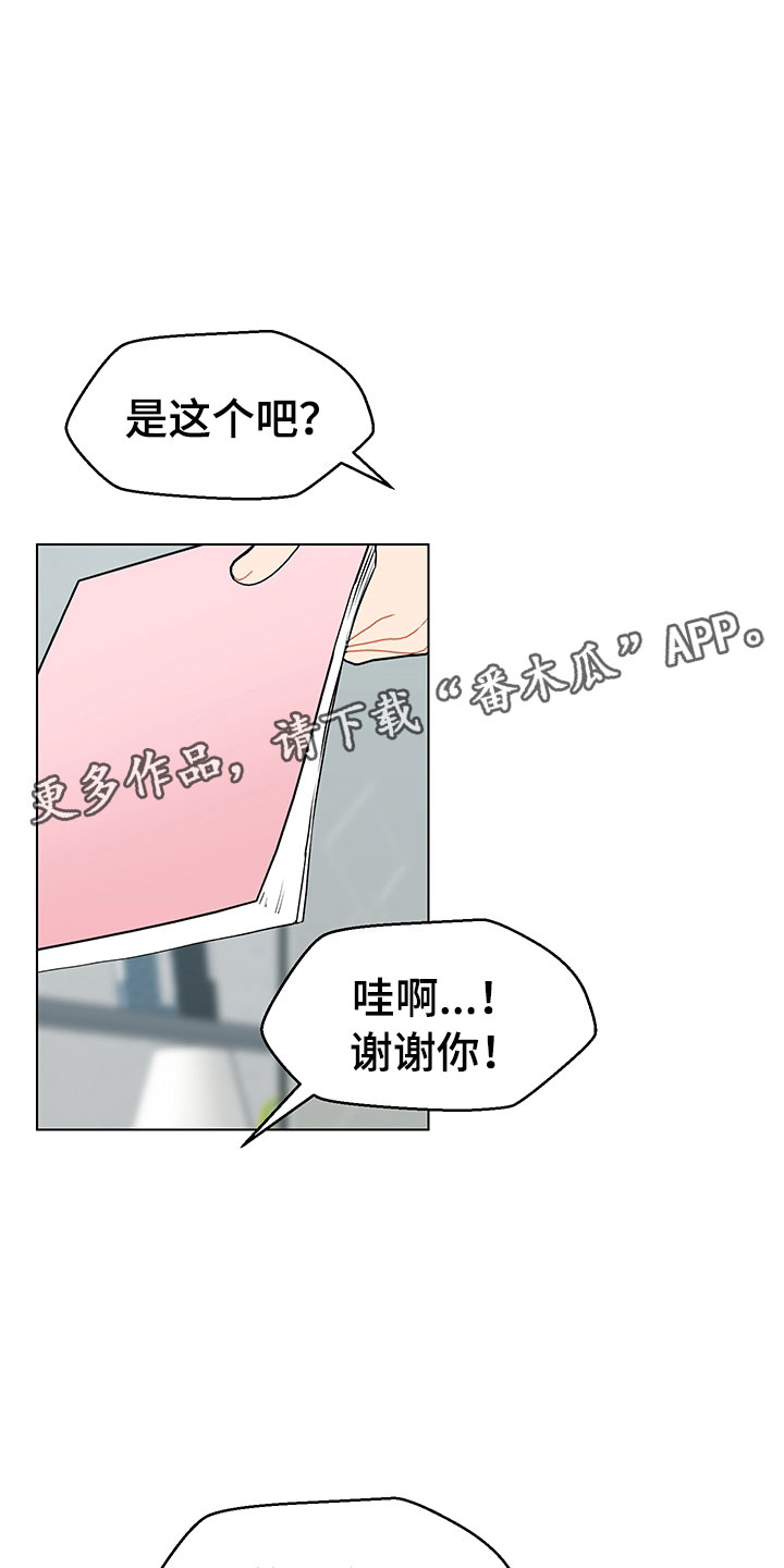 裤裤股神漫画,第12章：大惊失色4图