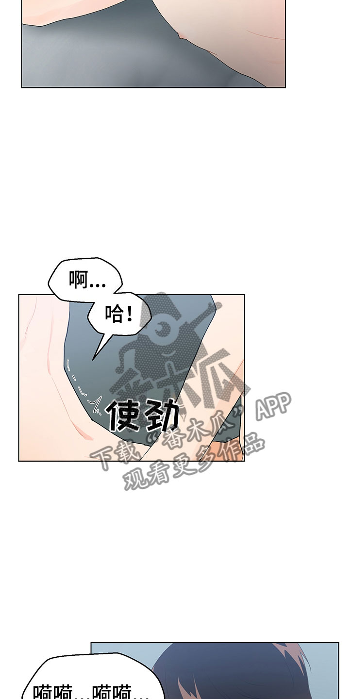裤裤股神漫画,第19章：不是假的（完结）2图