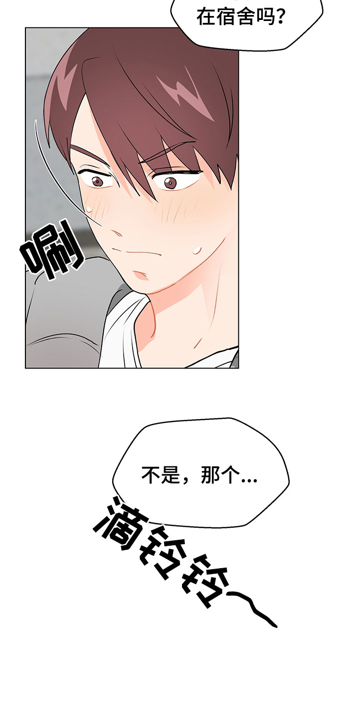 裤裤股神漫画,第11章：跌宕起伏3图